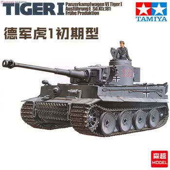 田宫虎式模型型号规格- 京东