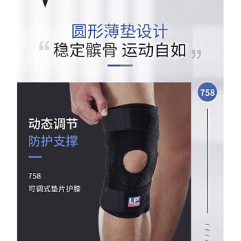 LP758运动护膝加长透气登山网排篮羽毛球髌骨半月板护具单只 均码 LP758运动护膝加长透气登山网排篮羽毛球髌骨半月板护具单只 均码