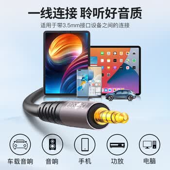 秋叶原（CHOSEAL）车载AUX音频线 四节3.5mm连接线 声卡/麦克风手机耳机音响箱 四芯转换线 5米 QAD11BKT5