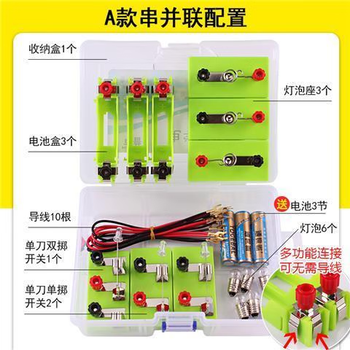 可普四年级科学下册电路实验器材简单电路实验盒小学串联并联套装小灯泡亮起来二年级儿童全套材料包