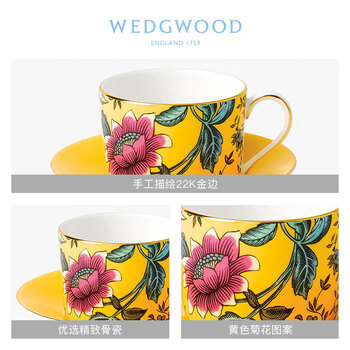Wedgwood威基伍德漫游美境黄色绮想杯碟组