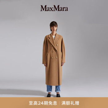 maxmara羊毛预订订购价格- 京东