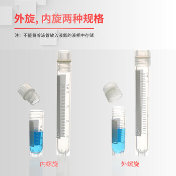 世泰 实验室冻存管螺口冷冻管可立带刻度塑料试剂瓶冷存管盒京仓直发 外螺旋盖星型底25只/拉链袋 容量5ml