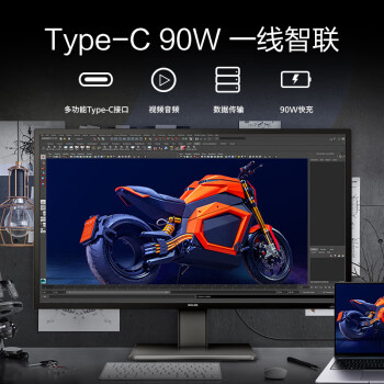 飞利浦（PHILIPS）43英寸办公显示器 4K VA屏 10bit 126%sRGB HDR400 Type-C90W供电 内置音箱 电脑显示屏 439P1