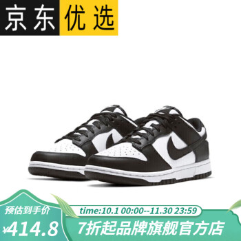 nike dunk low sb价格报价行情- 京东