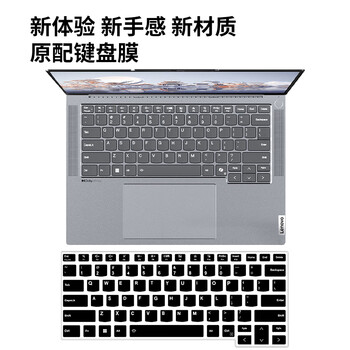 嘉速联想ThinkBook14+ 24/25款AI元启黑胶键盘膜防蓝光钢化膜14.5英寸笔记本电脑钢化玻璃保护贴膜套装