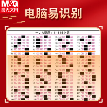 晨光（M&G）2B考试涂卡铅笔套装学生练习自动铅笔（涂卡铅笔*1适配2B铅芯*6根）HKMP0204