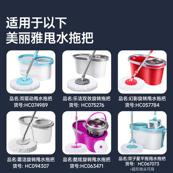 美丽雅旋转拖把40cm替换拖墩布头共1个多款通用 美丽雅旋转拖把40cm替换拖墩布头共1个多款通用