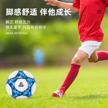 匹克足球4号儿童成人中考标准世界杯比赛训练青少年小学生幼儿蓝