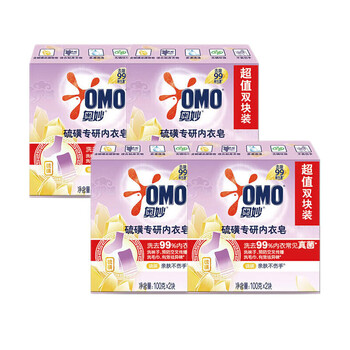 奥妙（OMO） 内衣皂 硫磺(2X100G)*4盒 共8块 温和不伤手 洗衣肥皂