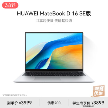 matebook 13价格报价行情- 京东