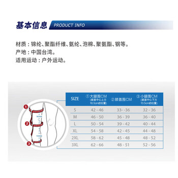 LP篮球专用弹簧支撑运动护膝半月板髌骨膝盖跑步羽毛球护具DLS01M
