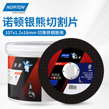 NORTON不锈钢切割片诺顿107*1.2*16mm角磨机100型小切片金属银熊超薄手磨机沙轮(黑色)银熊切割片50片
