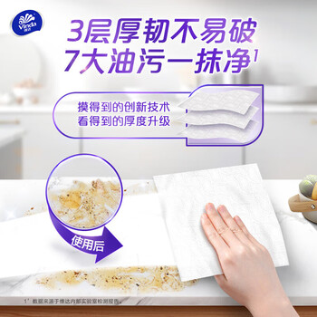 维达(Vinda)抽纸 可水洗厨房抽纸M码 60抽 6包*4提 共24包 V9801 维达(Vinda)抽纸 可水洗厨房抽纸M码 60抽 6包*4提 共24包 V9801