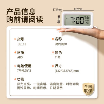 得力(deli)多功能电子闹钟 学生背光电子钟床头钟时钟时间管理温度计开学升学季儿童礼物 白色LE103