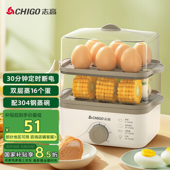 志高（CHIGO）煮蛋器 蒸蛋器 煮蛋神器小蒸锅 旋钮定时自动断电双层电蒸锅 早餐煮蛋机【配蒸碗+量杯】JPZDQ613