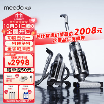 米多(MEEDO)【销量10万+品牌直营】智能洗地机家用洗地机洗拖一体吸尘器无线清洁机吸拖洗一体机全能水洗机 A8 旗舰版