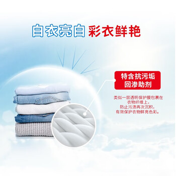 立白超洁无磷清新低泡易漂 遇水不烫手洗衣粉3.5kg/块 3块装