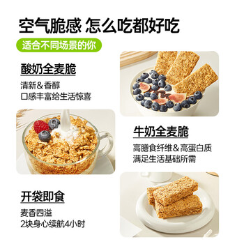 only tree纯谷物全麦脆燕麦棒0添加糖即食低脂麦片早餐搭配水果代餐500g