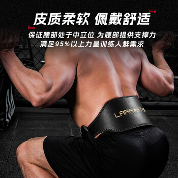 劳拉之星牛皮健身腰带男硬拉深蹲运动专业力量举重训练护腰带 黑色宽版L
