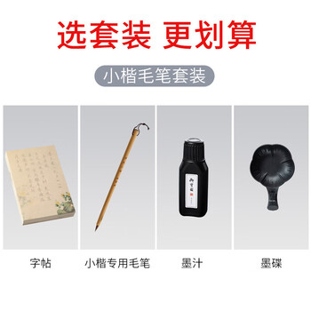 徽姑娘 宣纸簪花小楷毛笔字帖初学软笔书法手抄古风诗词宋词描红临摹练习 仿古色/宋词簪花小楷240张/包