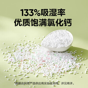 网易严选可挂式香氛除湿袋衣柜香薰 宿舍被褥吸湿防潮干燥剂白桃 330g*3袋