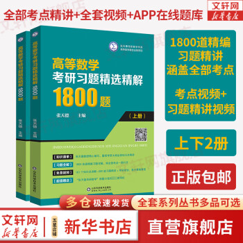 高等数学练习册A价格报价行情- 京东