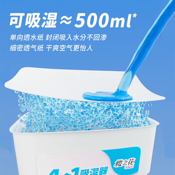 樱之花吸湿器500ml*6衣柜除湿盒干燥剂防霉防潮神器家用宿舍衣物吸水袋 樱之花吸湿器500ml*6衣柜除湿盒干燥剂防霉防潮神器家用宿舍衣物吸水袋