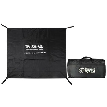 威崛防爆毯1.6米带原装包反恐防爆排爆装备地铁机场车站安检器材(1套)