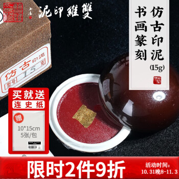 双维印泥价格报价行情- 京东