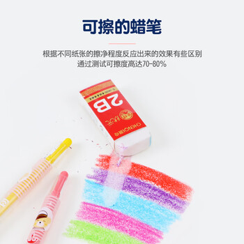 晨奇文具儿童推出式蜡笔套装24色画涂鸦笔不脏手不易断美术美育工具画画笔