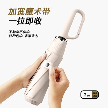 七麦麦三折晴雨伞环扣遮阳伞太阳伞女防紫外线超轻雨伞加大加固