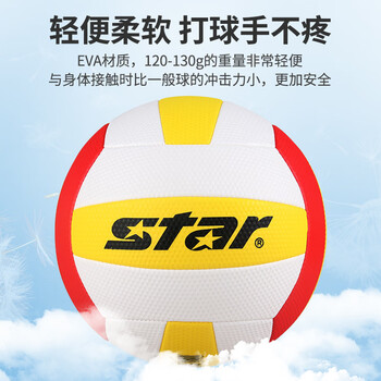 世达（star）气排球7号球软排轻便柔软儿童小朋友幼儿园娱乐训练比赛球CB917
