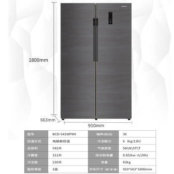 澳柯玛家用对开门冰箱双门两门541升风冷无霜双变频一级能效大容量 BCD-541WPHX星际岩