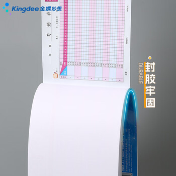 金蝶（kingdee）考勤表员工打卡本子上班工资考核表单 上下午加班记工登记本出勤签到记录本 彩印标准款