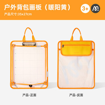 弥鹿（MiDeer）画板儿童户外美术生专用便携背包画架写生画画素描工具小绘画家背包画板