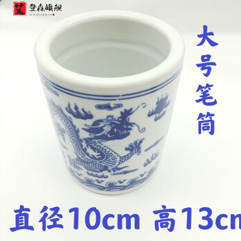 笔筒青花瓷价格报价行情- 京东