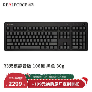 REALFORCE 第二世代 荷重45g 白 有線 静音-