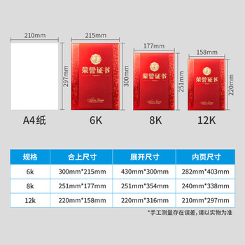 DSB 8K/10本装光面奖章款荣誉证书获奖证书颁奖证书奖状证书证书外壳 【附20张内芯】050806 DSB 8K/10本装光面奖章款荣誉证书获奖证书颁奖证书奖状证书证书外壳 【附20张内芯】050806