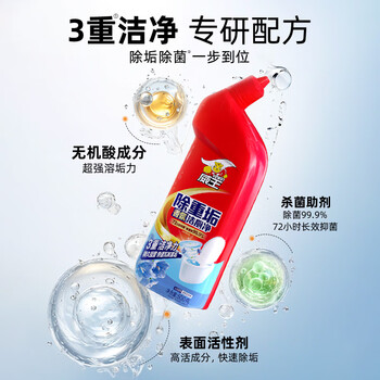 威王除重垢洁厕灵500g*2瓶 卫生间浴室厕所马桶清洁剂洁厕剂洁厕液