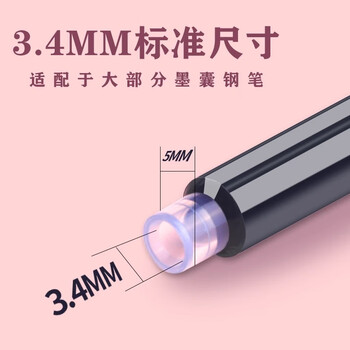 晨光(M&G)文具晶蓝墨囊 直液式可替换学生钢笔墨囊墨水3.4mm内径10支装 封面款式随机AIC47606