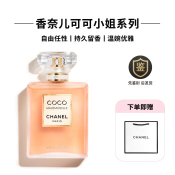 chanel香水30ml价格报价行情- 京东