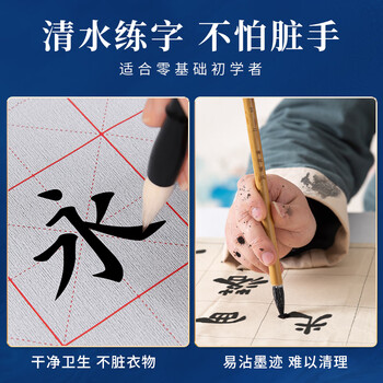 梅林笔庄毛笔字水写布小学生清水书法练字专用书法布儿童初学临摹小楷入门米格小布7cm加厚高级新型仿宣纸