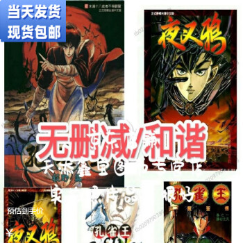漫画孔雀王价格报价行情- 京东