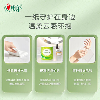 心相印有芯卷纸 云感柔肤 4层160克*12卷 加厚柔韧耐用 卫生纸巾卷筒纸