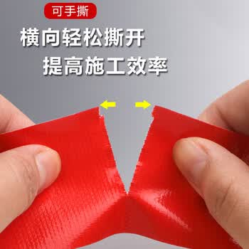 欧唛强力布基胶带防水耐磨易手撕地毯固定车库划线窗户防风胶带 红色48mm*50m 1卷