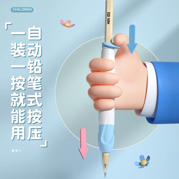 六品堂按动握笔器矫正器铅笔控笔训练正姿小学生幼儿园笔套初学者抓拿笔帽保护套宝宝学写字儿童纠正姿势