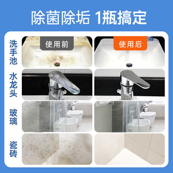 滴露浴室清洁剂喷雾500ml*2瓶 镜面瓷砖玻璃龙头去污除水垢卫生间清洁