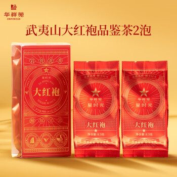 夷岩茶大红袍品牌及商品- 京东