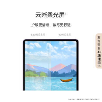 HUAWEI MatePad 11.5